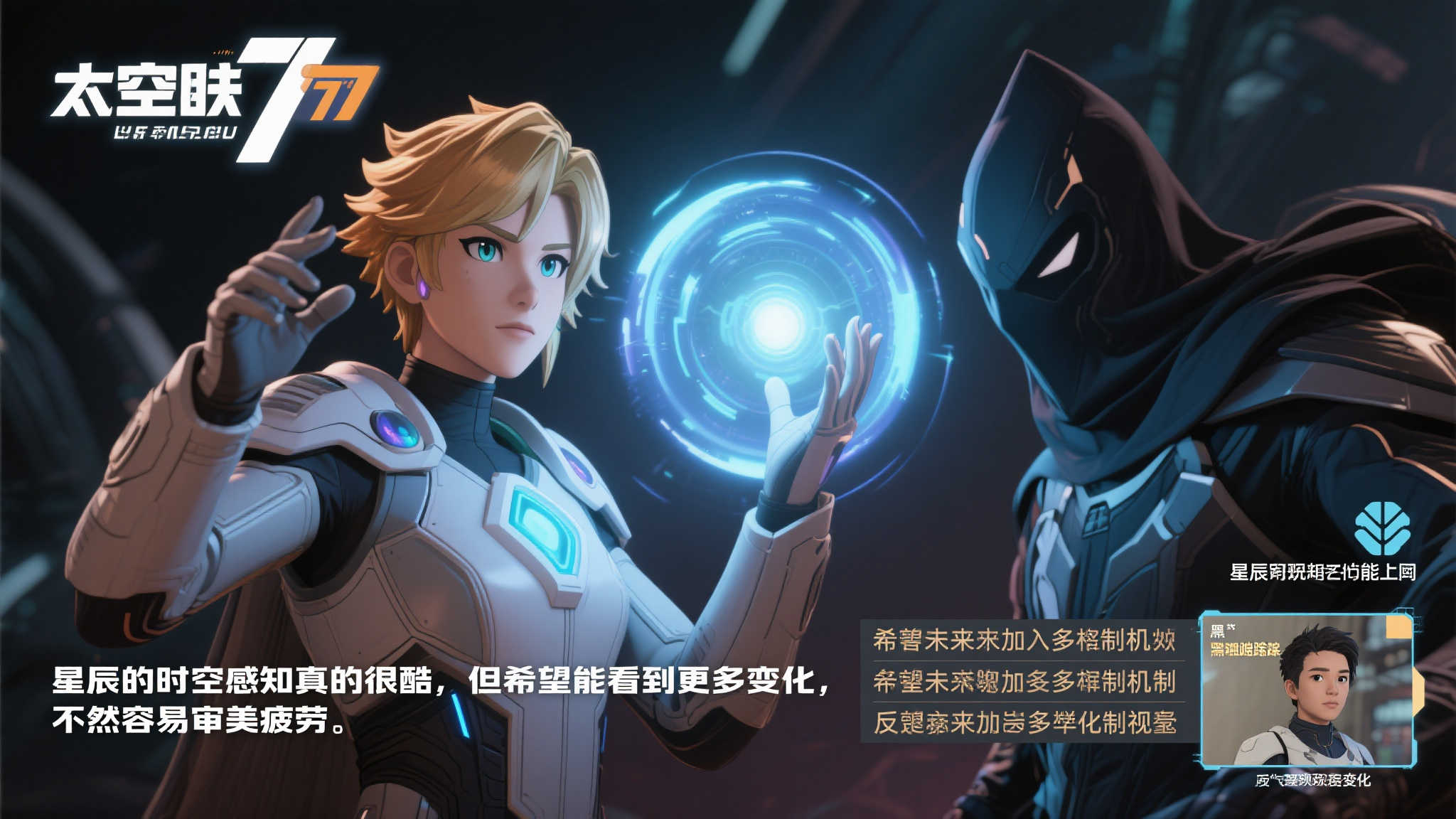 战胜对手